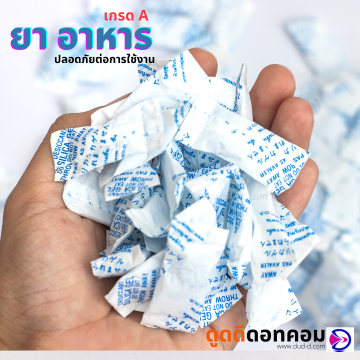 ซองกันชื้น ซิลิก้าเจล 1 กรัม (กระดาษ)