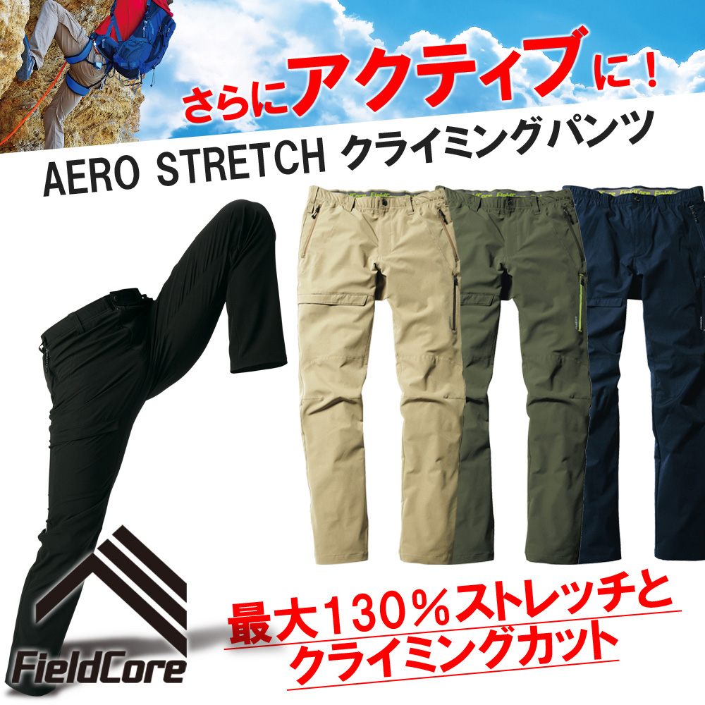 Field Core Aero Stretch Climbing pants