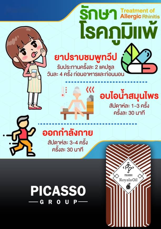 Rolaya oil โรยาล่า ออยด์ 50เม็ด/กล่อง