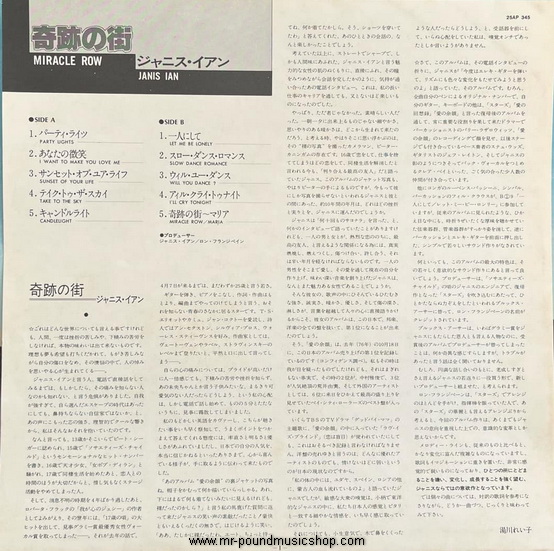 Janis Ian - Miracle Row