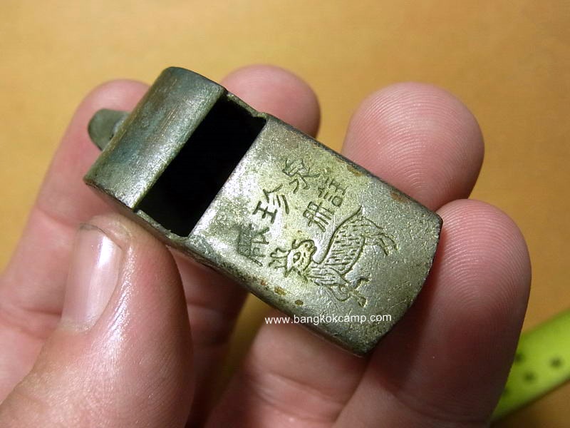 นกหวีดทองเหลือง เก่า