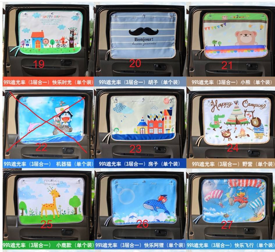 ม่านติดรถ มีจุ๊บติดกระจกให้ ไซส50×70cm.