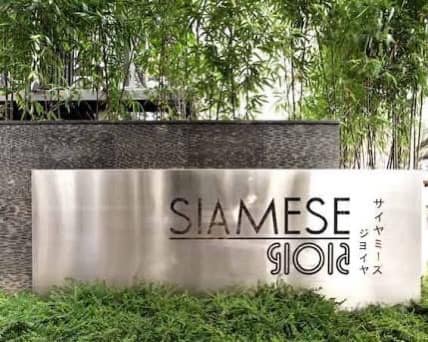 ขาย / ให้เช่าคอนโด Siamese Gioia (ไซมิส จอยญ่า) สุขุมวิท 31 ขายจากราคา 5.6 ล้าน เหลือเพียง 5.1 ล้าน!