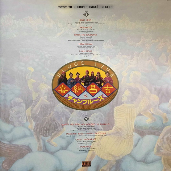 Shoukichi Kina & Champluse - Blood Line