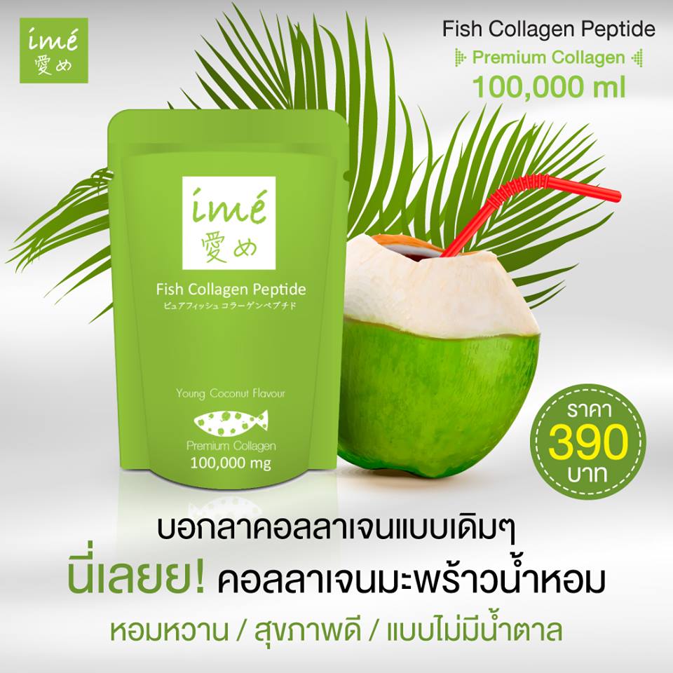 IME Collagen Coconut ไอเม่ ผงมะพร้าวน้ำหอม