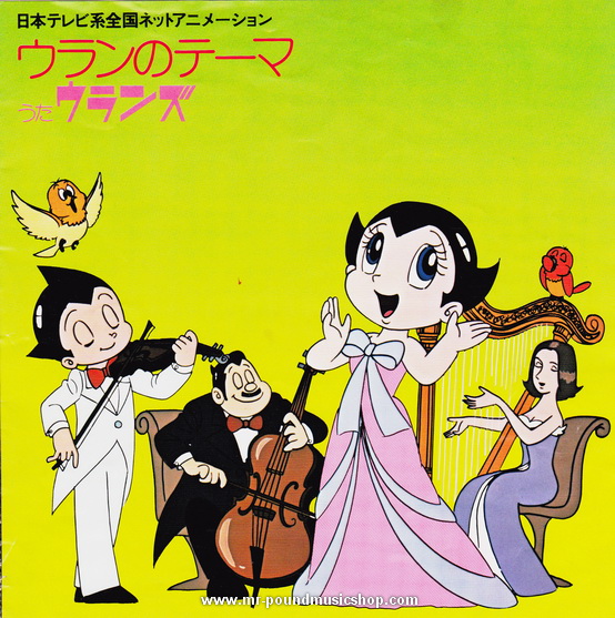 Astro Boy - Testuwan Atom / Uranium Theme