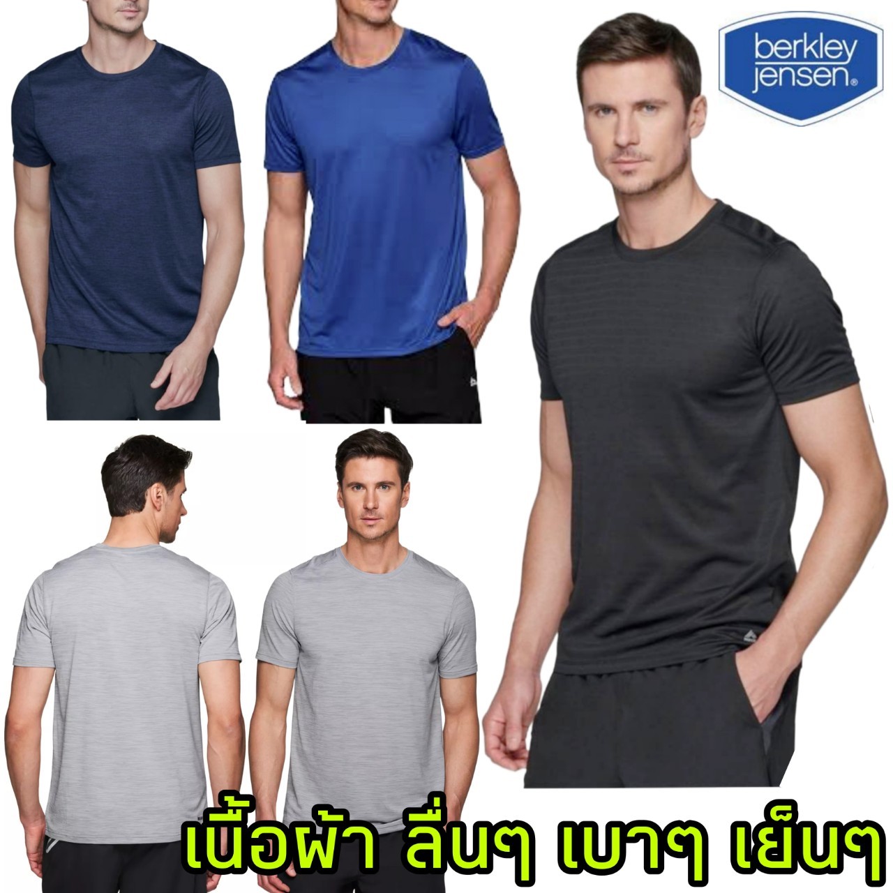 Berkley Jensen Lightweight Quik dry Training Tee