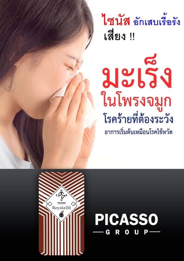 Rolaya oil โรยาล่า ออยด์ 50เม็ด/กล่อง