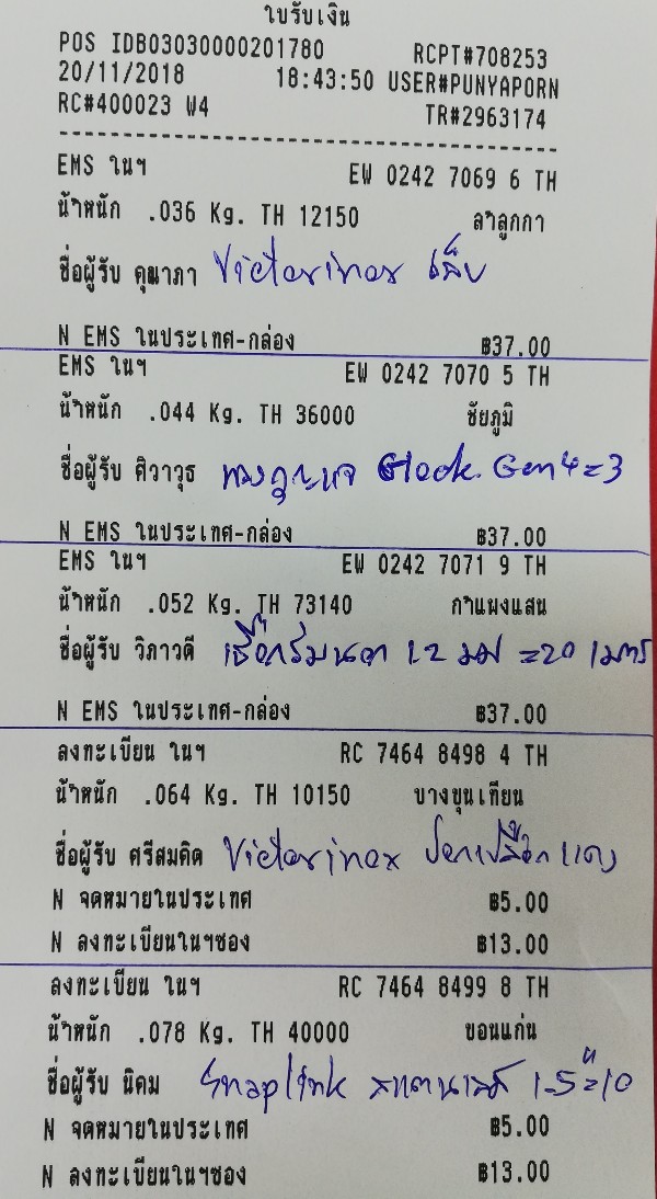 ใบเสร็จฯ พฤศจิกายน​ 2561