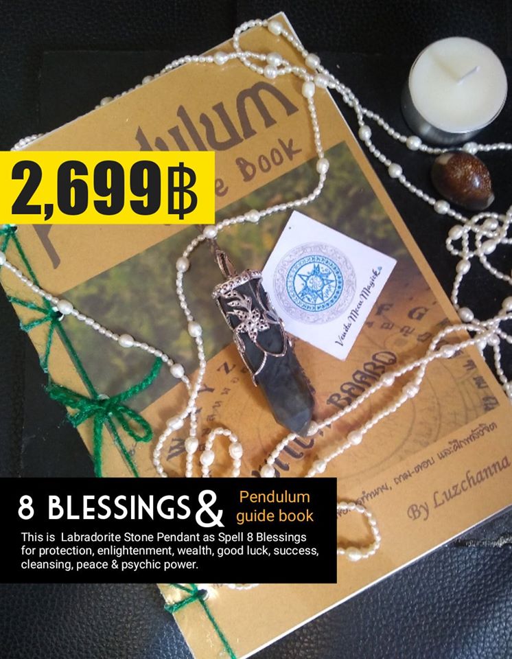Pendulum Labradorite Stone เพนดูลั่มหินลาบลาดอไลต์
