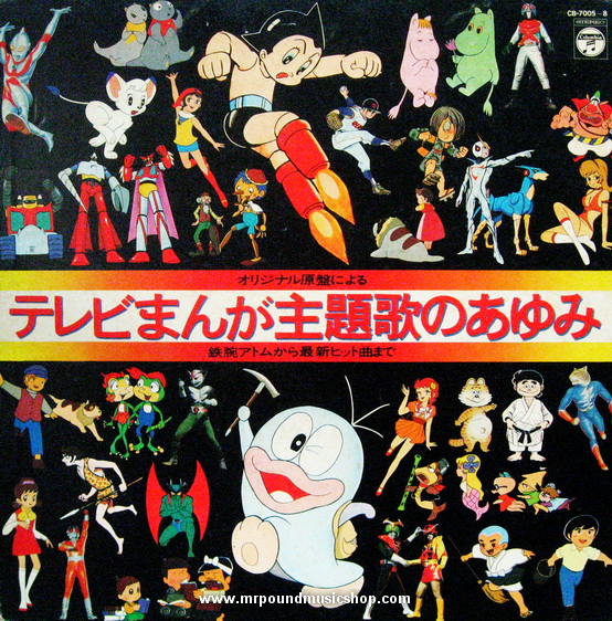 Various Artists - History of TV Comics Theme Song