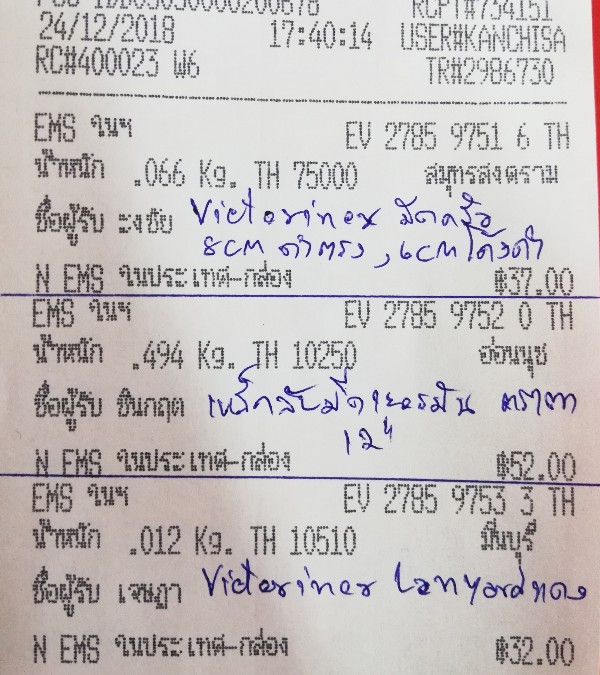 ใบเสร็จฯ ธันวาคม​ 2561