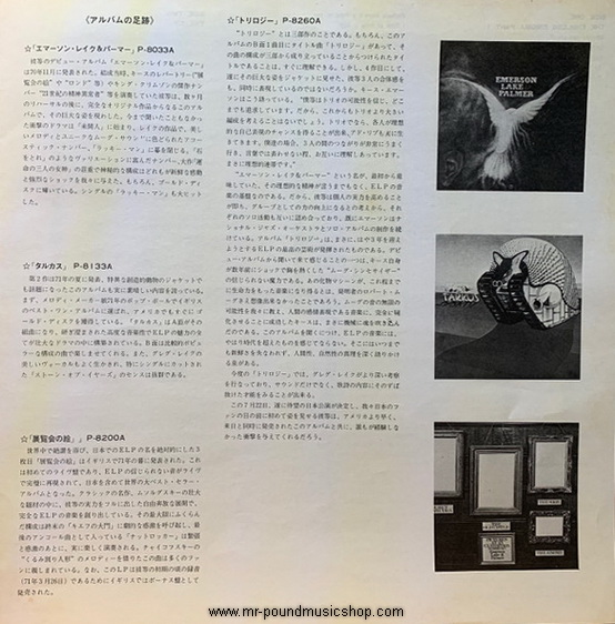 Emerson, Lake & Palmer - Trilogy