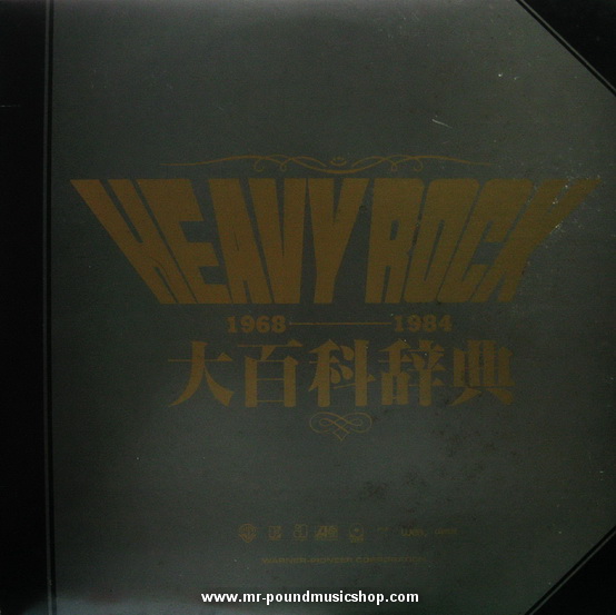 Various Artists - Encyclopedia Of Heavy Rock 1968-1984