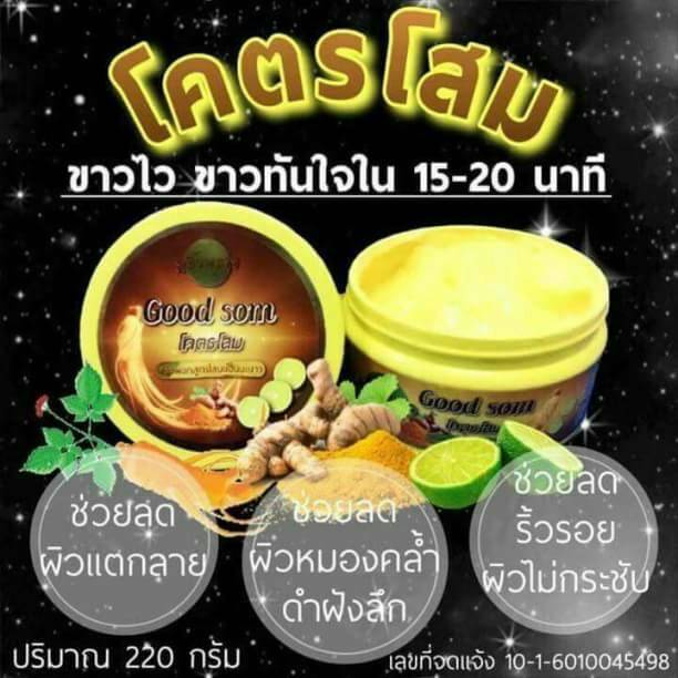 Good Som โคตรโสม by พริ้วพราว
