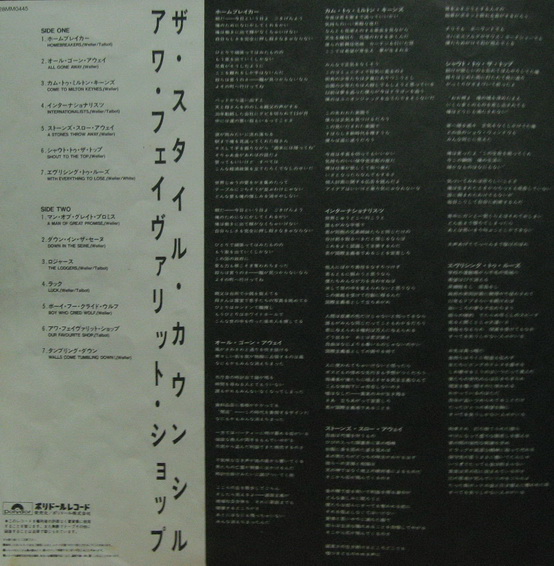 The Style Council - Our Favourite Shop