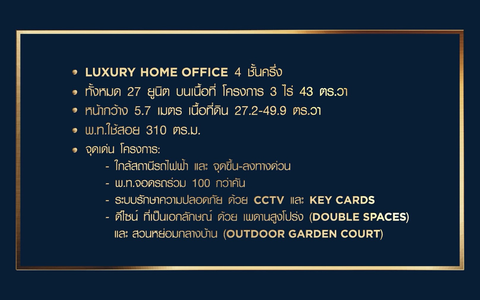 ขาย / เช่า โฮมออฟิศโครงการ เดอะ ไพรด์ สุขุมวิท 77 - The Pride Sukhumvit 77 4 ชั้นครึ่ง