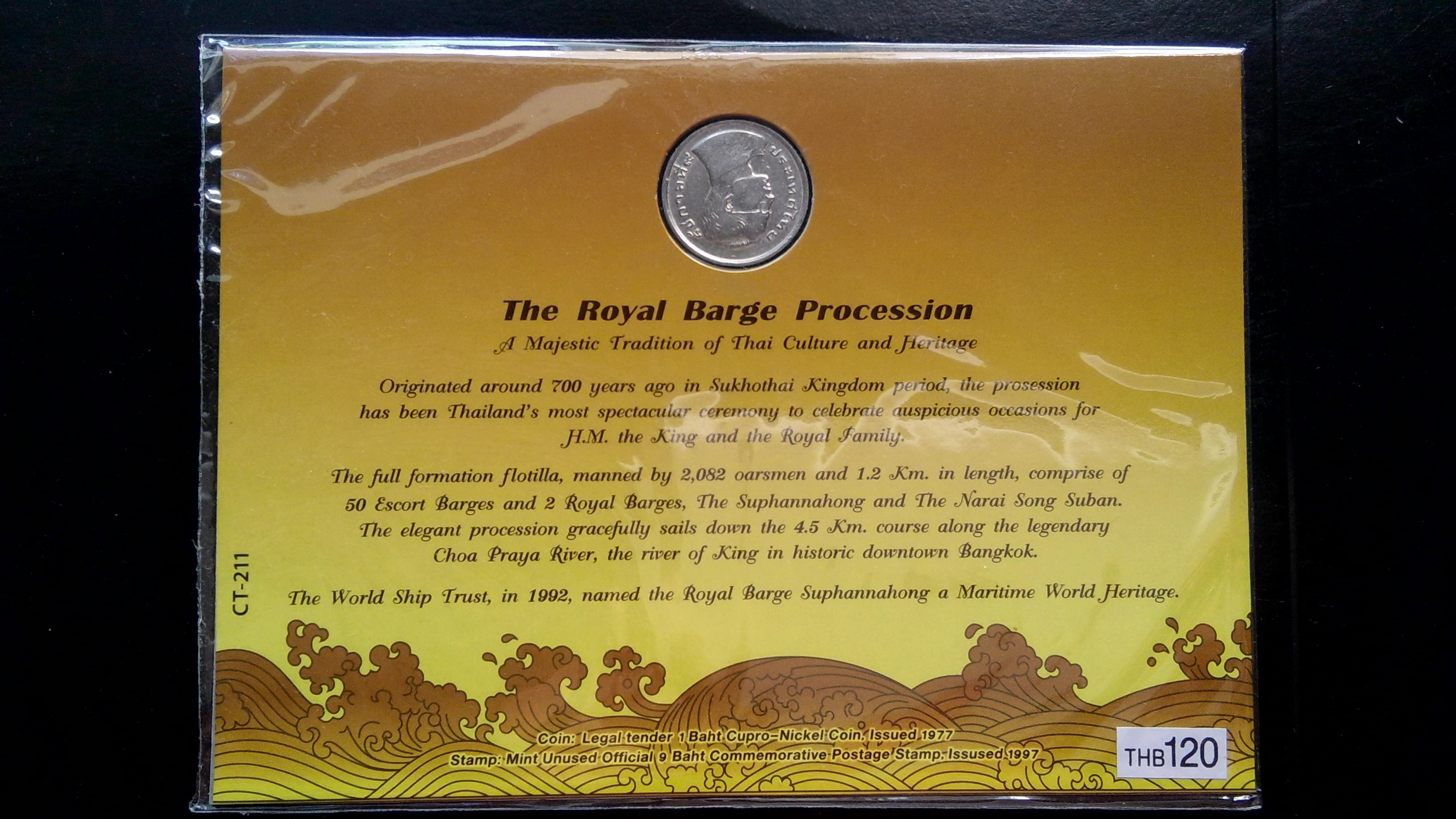 แพคเหรียญ 1 บาท เรือสุพรรณหงส์