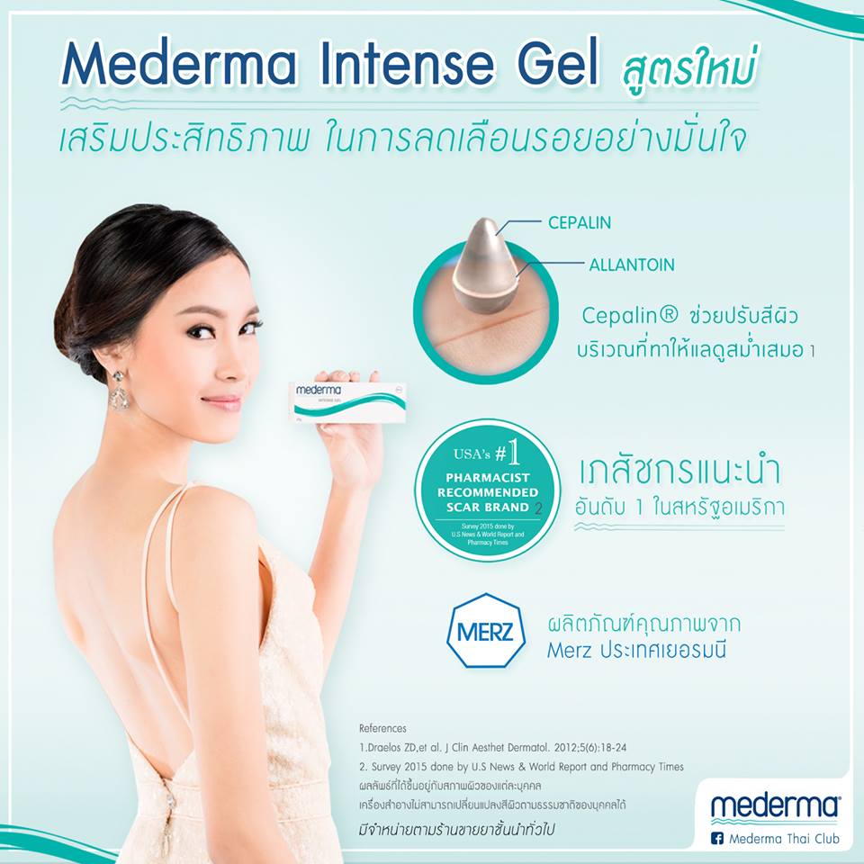 Mederma Intense Gel 10g