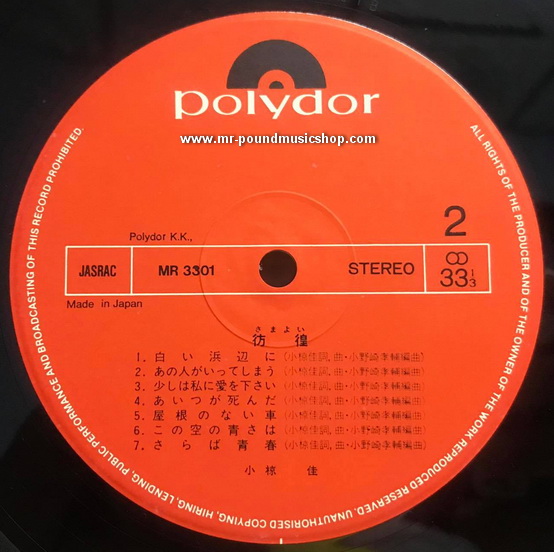 Kei Ogura - Wandering