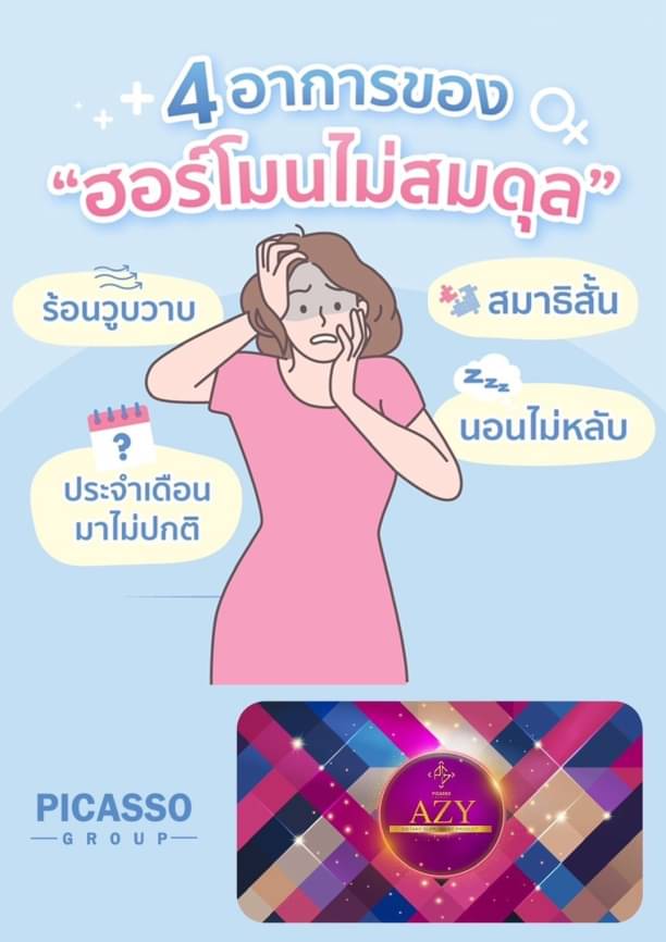 อาหารเสริมสุขภาพสตรี เอซี่ 30เม็ด