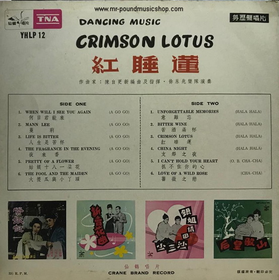 Various Artists - Crimson Lotus - Let's Dance Hala Hala A Go Go