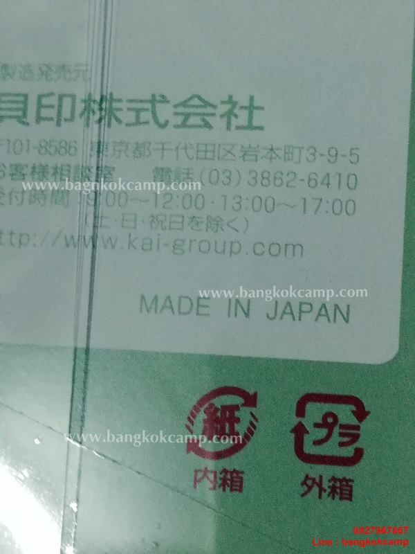 มีดญี่ปุ่น มีดซาซิมิ KAI ...Made in Japan ใหม่ แท้ (KAI AZ-0807) 210mm.