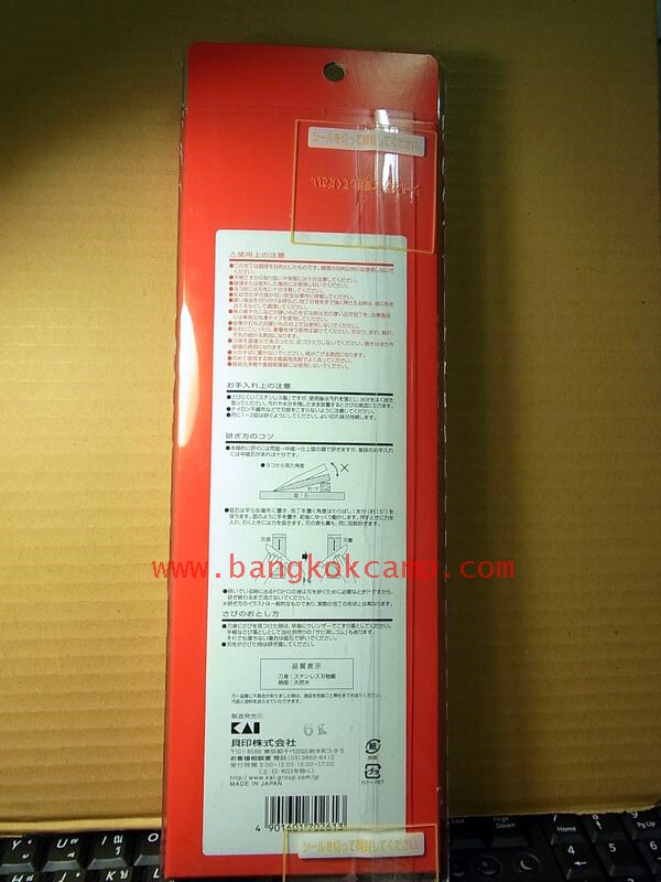 มีดครัวญี่ปุ่น "KAI" Kitchen Knife ...Made in Japan ใหม่ แท้ (KAI AZ-0180)