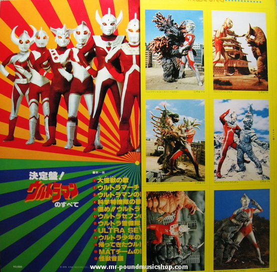 T.V.Series Ultraman - Ketteiban Ultraman No Subete (อุลตร้าแมนรวมฮิต)
