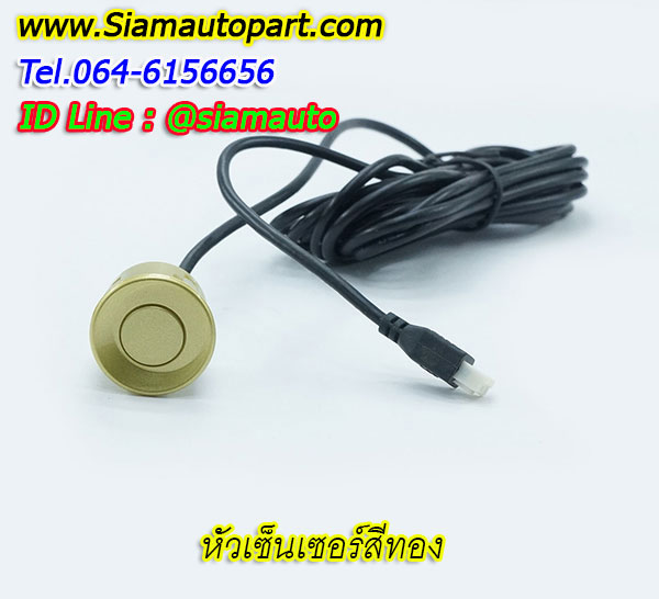 หัวเซ็นเซอร์(Sensor unit) สีทองเข้ม