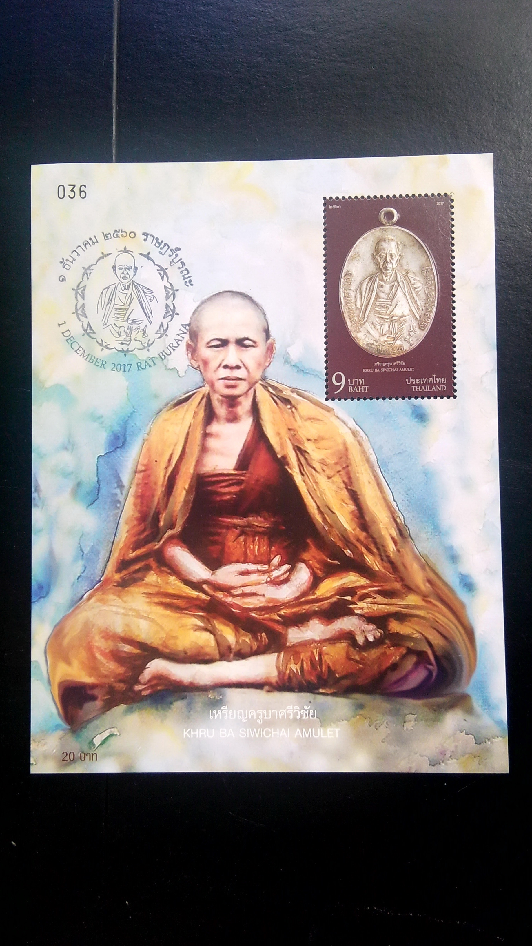 Sheet เหรียญครูบาศรีวิชัย