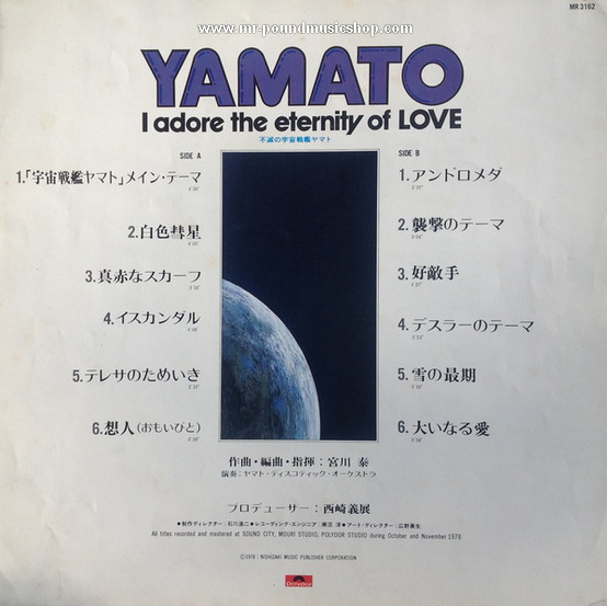 Hiroshi Miyagawa - Yamato I Adore The Eternity Of Love