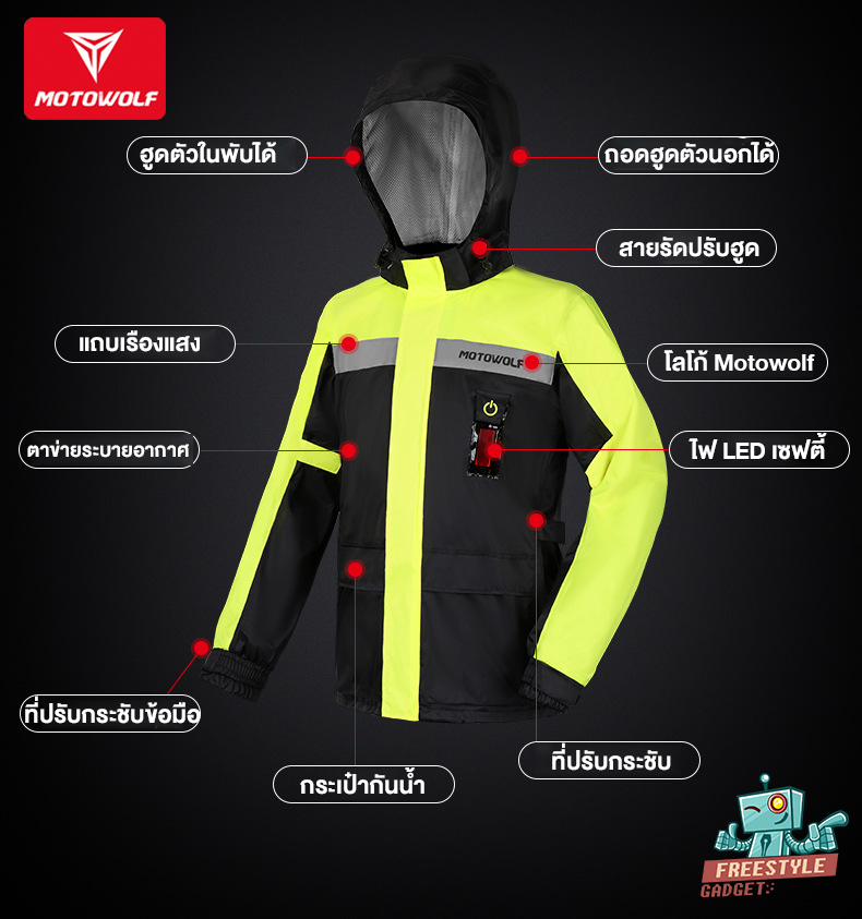 MOTOWOLF MDL0402 - ชุดกันฝน มอเตอร์ไซค์ เสื้อกันฝนพร้อมกางเกง มีแถบเรืองแสง มีไฟ LED เพิ่มความปลอดภัย