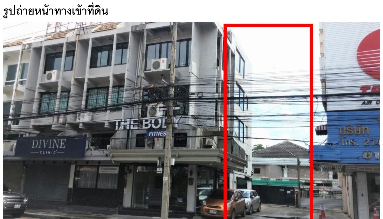 ให้เช่าที่ดินทำลานจอดรถให้เช่า ถนนประชาอุทิศ ซอยรัชดานิเวศ