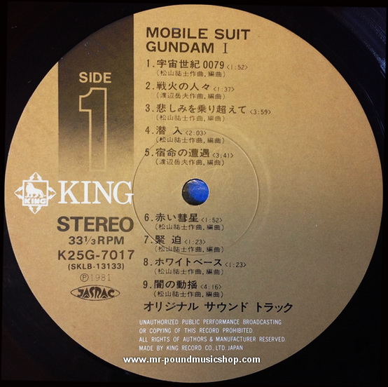 Takeo Watanabe / Yushi Matsuyama - Mobile Suit Gundam I (Recording BGM Collection Vol.1)