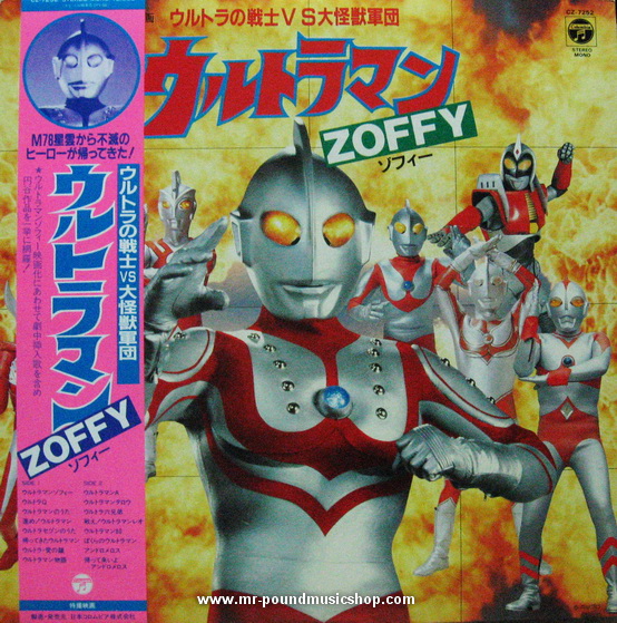 Ultraman Zoffy - Ultraman VS Monster