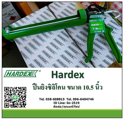 ปืนยิงซิลิโคน Hardex ขนาด 10.5" ปืนยิงกาวคุณภาพสูง แข็งแรง คงทน