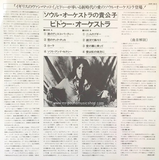 Biddu Orchestra - Rain Forest