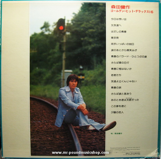 Morita Kensaku - Golden Hit Deluxe 16