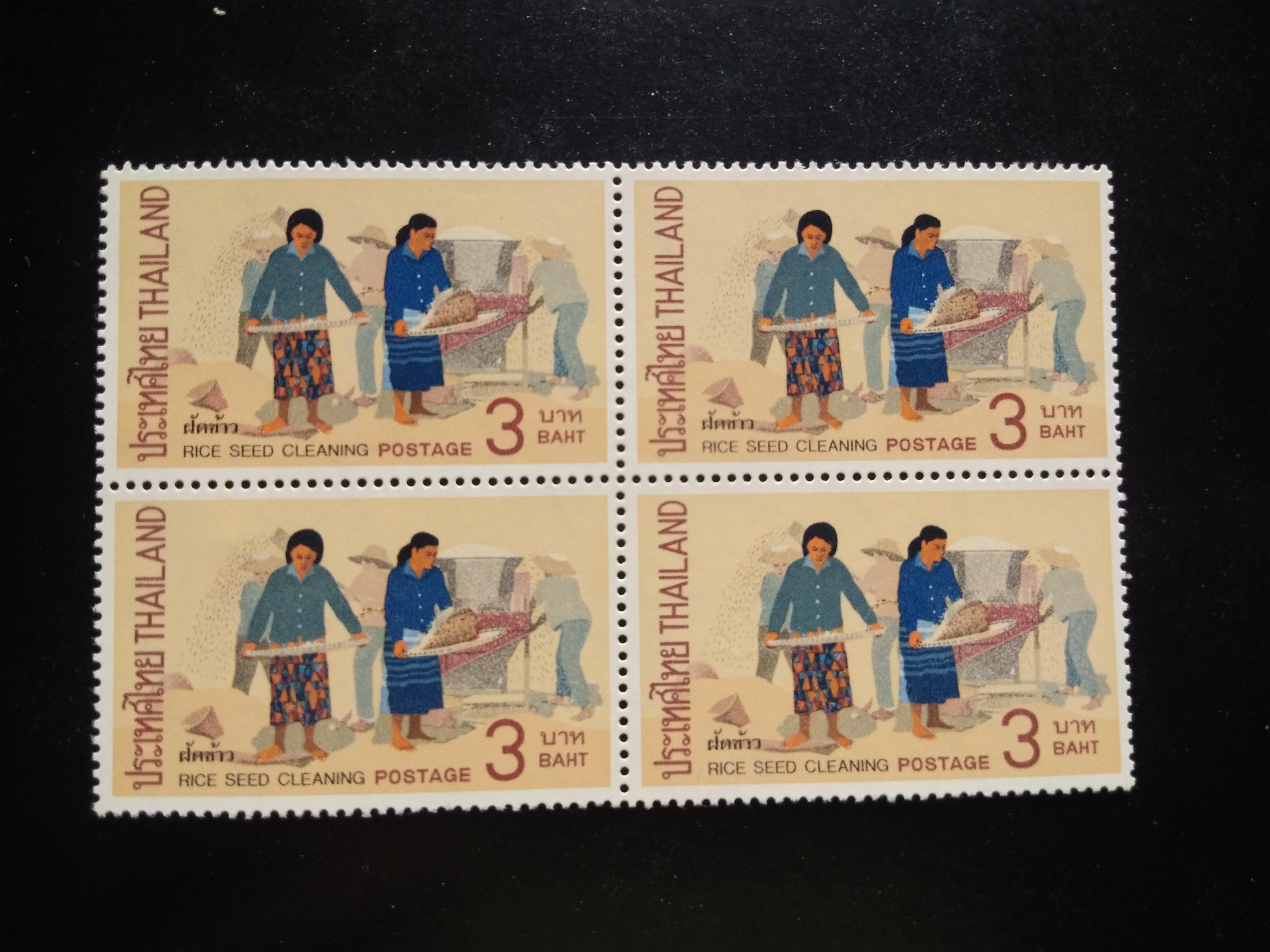 แสตมป์ ชุดชีวิตไทยในชนบท ปี 2514 บล็อก 4