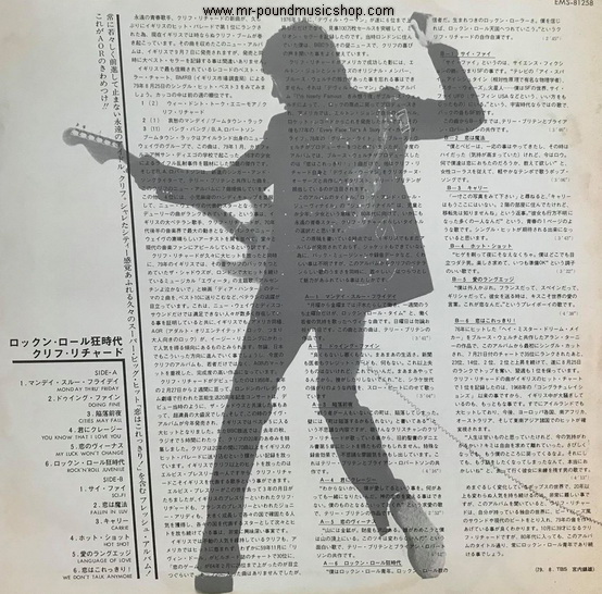 Cliff Richard - Rock 'N' Roll Juvenile