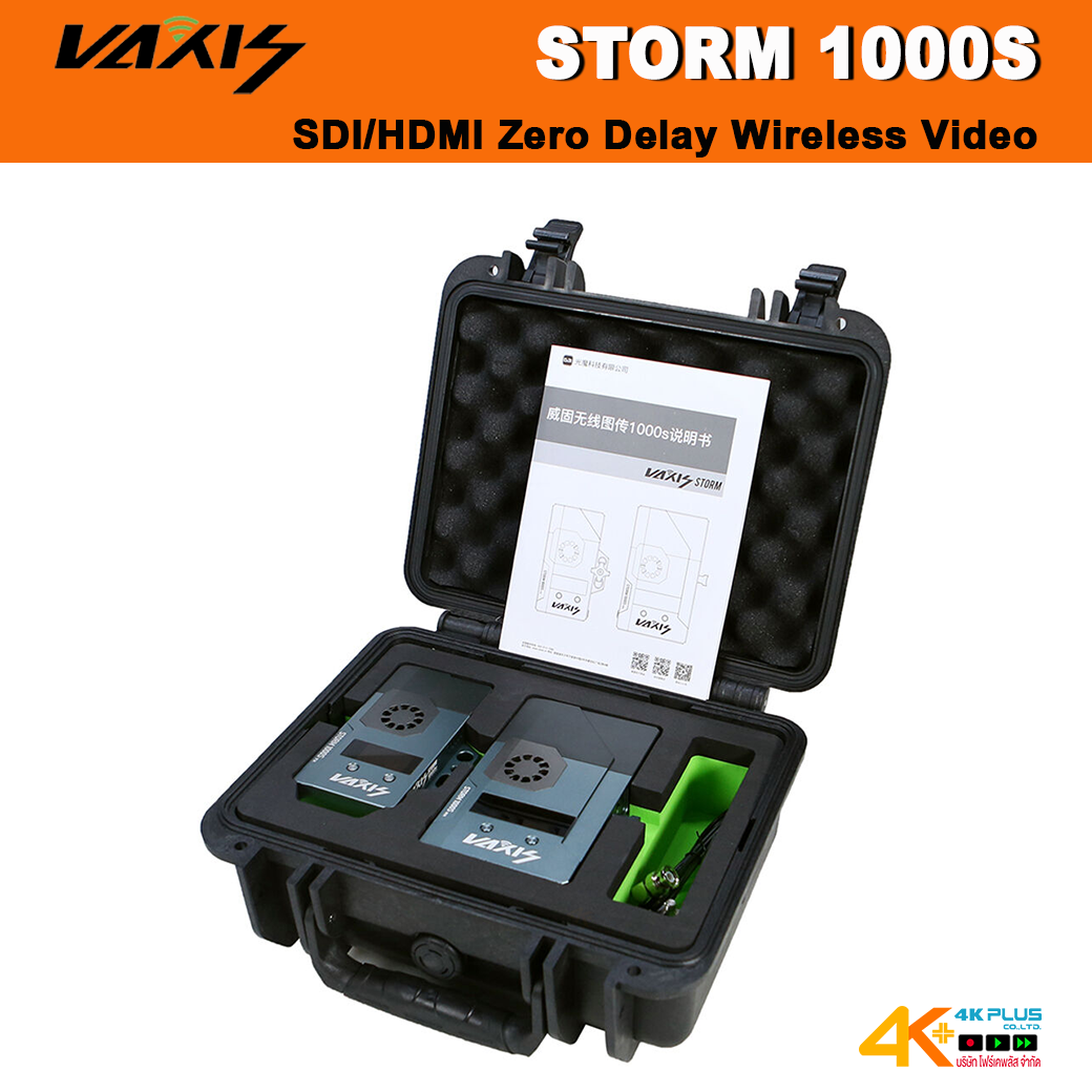 Vaxis Storm 1000S Wireless Kit