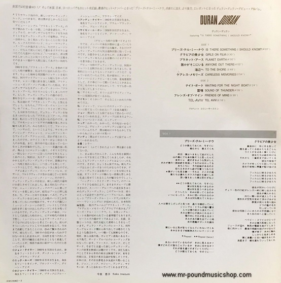 Duran Duran - Duran Duran