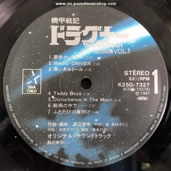 Toshiyuki Watanabe - Metal Armor Dragonar BGM Collection Vol.1