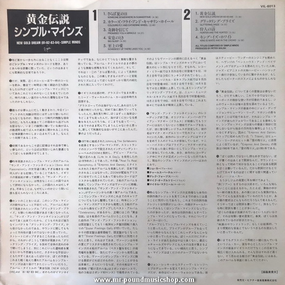 Simple Minds - New Gold Dream (81-82-83-84)