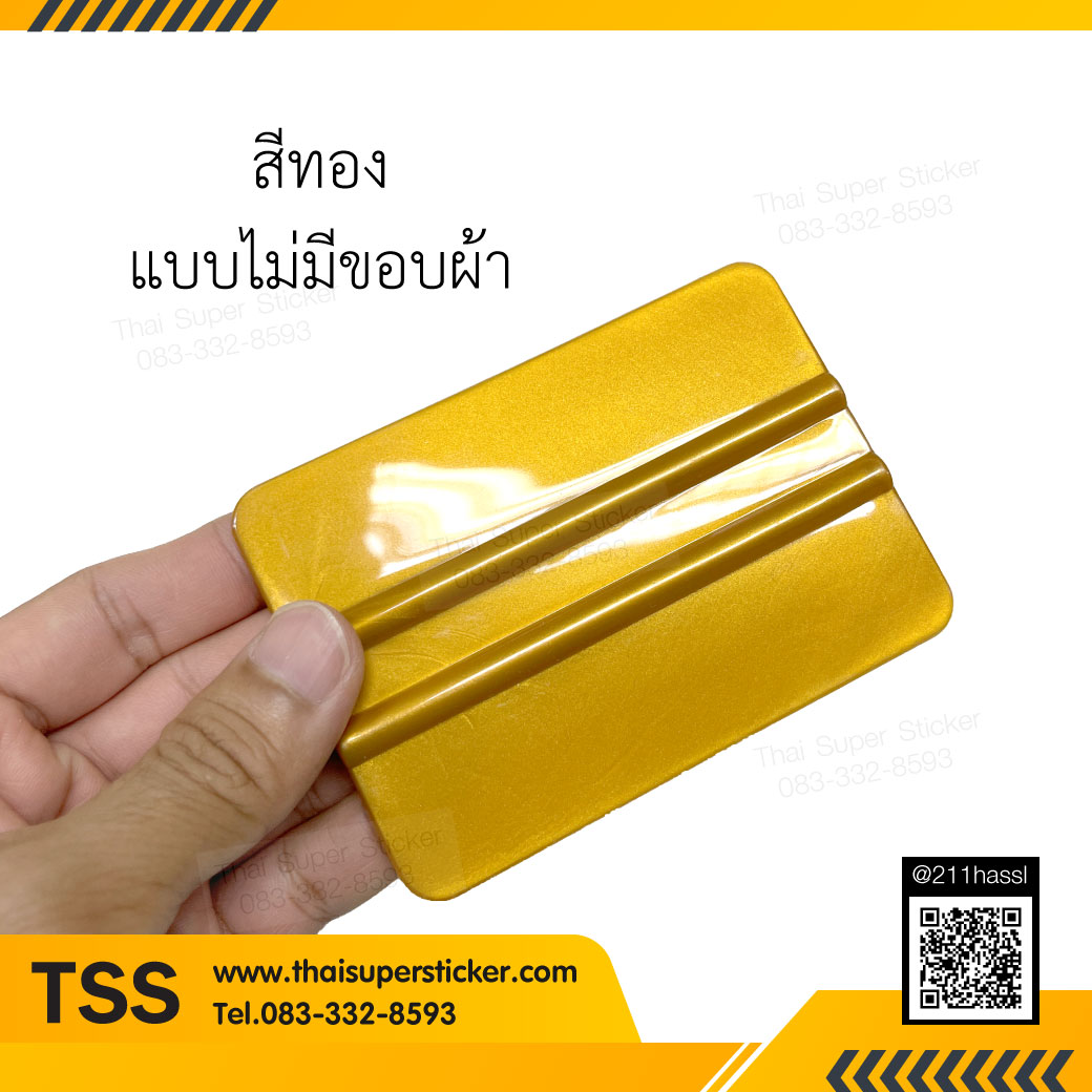 ที่รีดฟิล์มสติ๊กเกอร์ วอลล์เปเปอร์ รีดใบปะหน้าอุปกรณ์และไวนิล 3M แท้ รุ่น PA-1