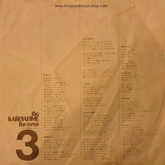 The Kaguyahime - The Kaguyahime Forever