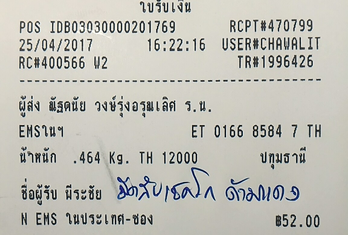 ใบเสร็จฯ เมษายน 2560