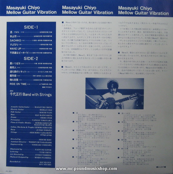 Masayuki Chiyo - Mellow Guitar Vibration / Masa