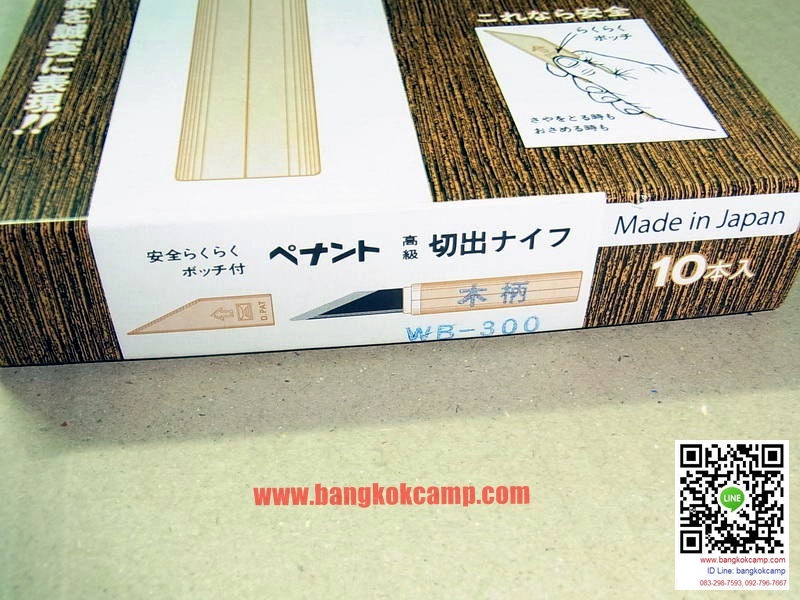 มีดคิริดาชิ (มีดญี่ปุ่น, มีดพกญี่ปุ่น) เหล็กคมมากๆ ด้ามไม้ Made in Japan ใหม่ แท้
